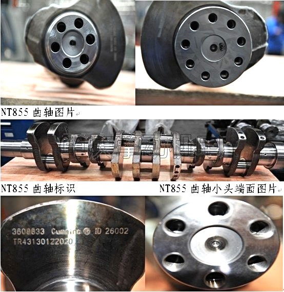 康明斯NT855/NTA855/NTAA855發(fā)動(dòng)機四配套、六配套等大修配件批發(fā)零售