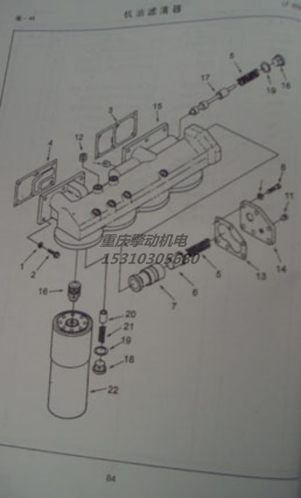 康明斯機油濾清器座 3178022-1