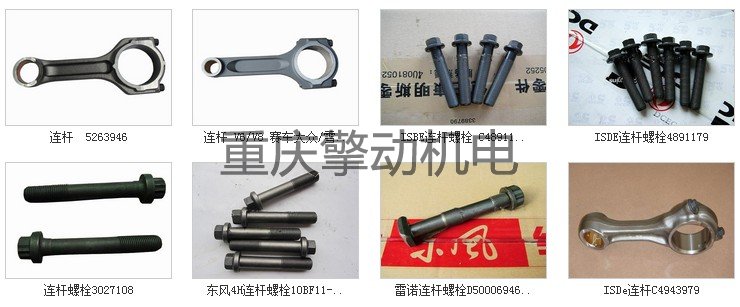 東風康明斯發(fā)動機有限公司生產的柴油機配件