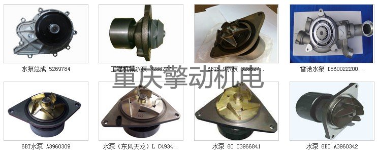 東風(fēng)康明斯發(fā)動(dòng)機(jī)有限公司生產(chǎn)的柴油機(jī)配件