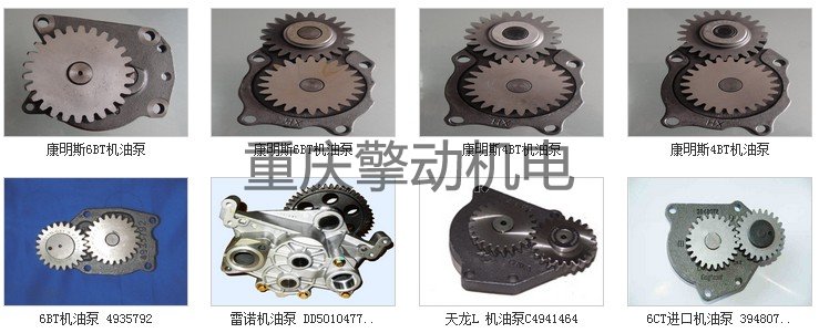 東風(fēng)康明斯發(fā)動(dòng)機(jī)有限公司生產(chǎn)的柴油機(jī)配件