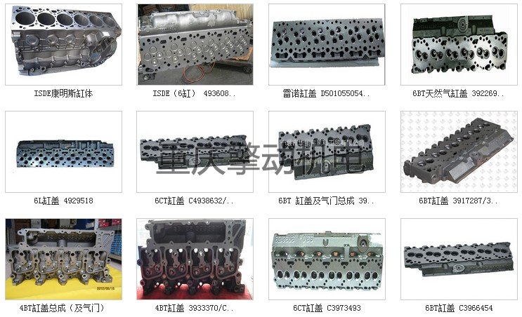 東風(fēng)康明斯發(fā)動(dòng)機(jī)有限公司生產(chǎn)的柴油機(jī)配件